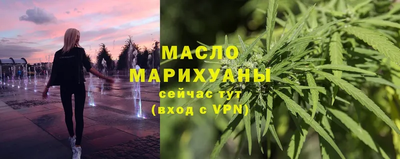 ТГК Wax  как найти наркотики  Белоозёрский 